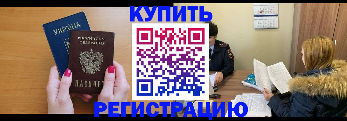 миграционный учет в Окуловке